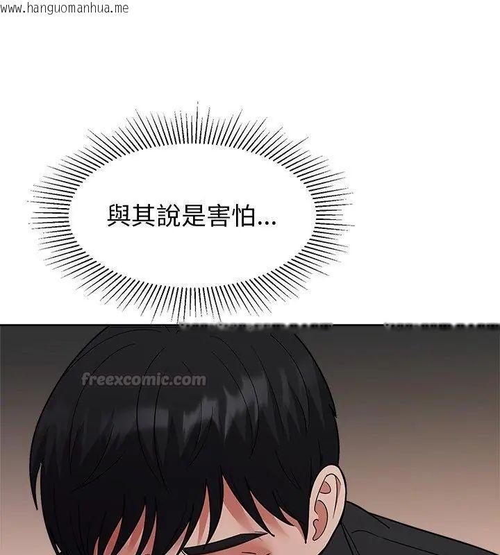 韩国漫画要成为男子汉韩漫_要成为男子汉-第13话在线免费阅读-韩国漫画-第135张图片
