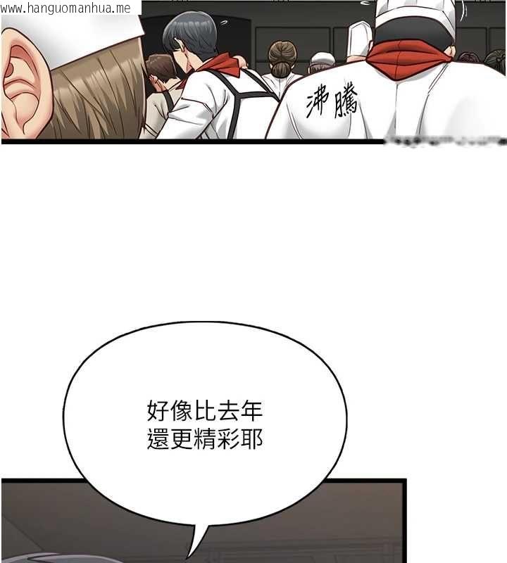 韩国漫画女友不能说的事韩漫_女友不能说的事-第16话-荷音的礼物在线免费阅读-韩国漫画-第25张图片