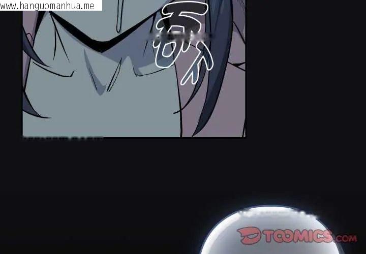 韩国漫画下班后的例行恋爱/下班后的秘密关系韩漫_下班后的例行恋爱/下班后的秘密关系-第109话在线免费阅读-韩国漫画-第3张图片