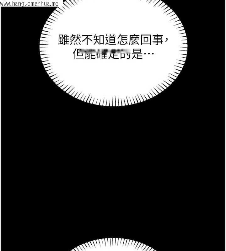 韩国漫画馆长是大野狼韩漫_馆长是大野狼-第22话-透明人…感觉还不赖在线免费阅读-韩国漫画-第138张图片