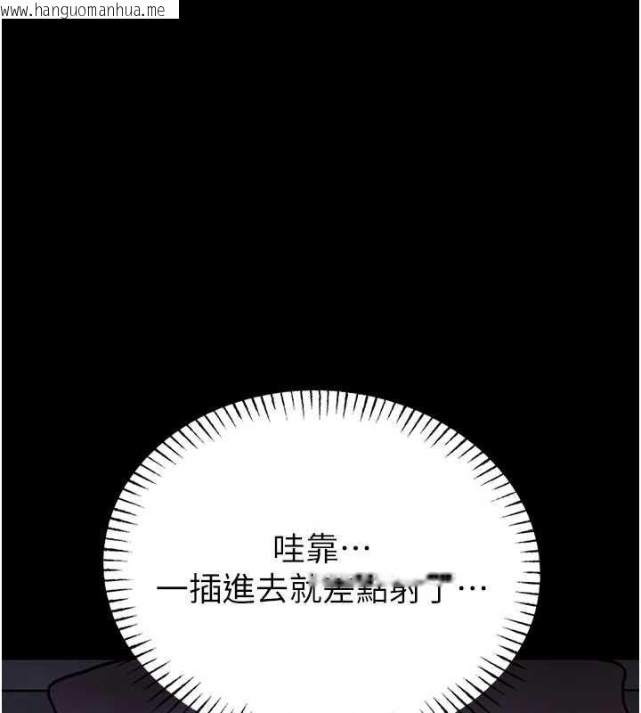 韩国漫画馆长是大野狼韩漫_馆长是大野狼-第22话-透明人…感觉还不赖在线免费阅读-韩国漫画-第11张图片