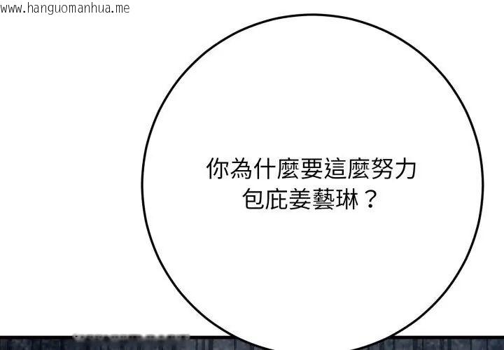 韩国漫画悖岛审判/悖论韩漫_悖岛审判/悖论-第31话在线免费阅读-韩国漫画-第65张图片