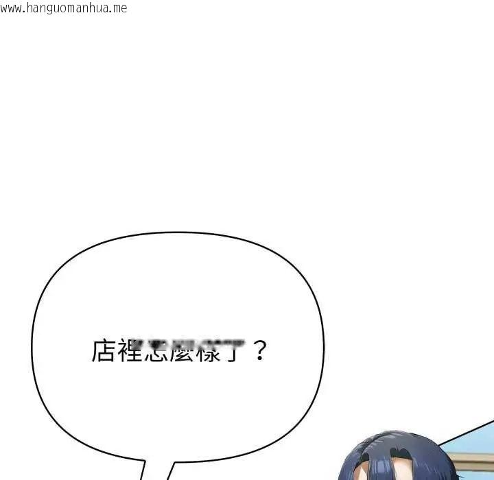 韩国漫画魔法刺青店韩漫_魔法刺青店-第4话在线免费阅读-韩国漫画-第40张图片