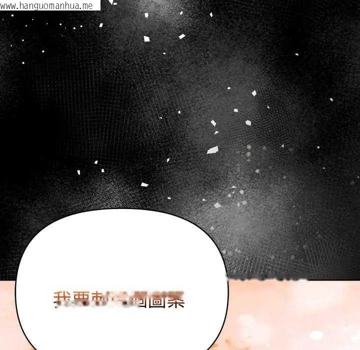 韩国漫画魔法刺青店韩漫_魔法刺青店-第4话在线免费阅读-韩国漫画-第131张图片