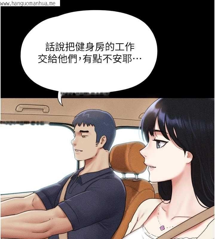 韩国漫画韶恩韩漫_韶恩-第99话-分手后的日常在线免费阅读-韩国漫画-第133张图片