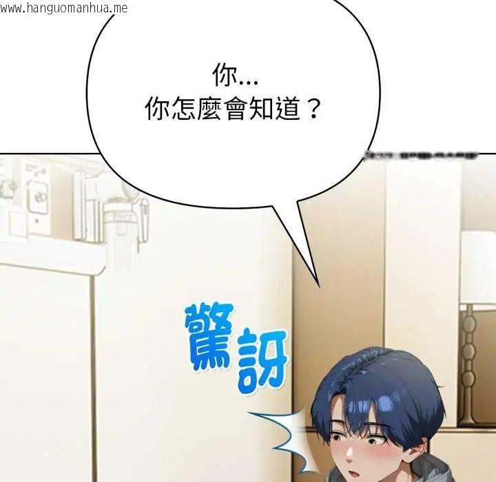 韩国漫画魔法刺青店韩漫_魔法刺青店-第4话在线免费阅读-韩国漫画-第50张图片