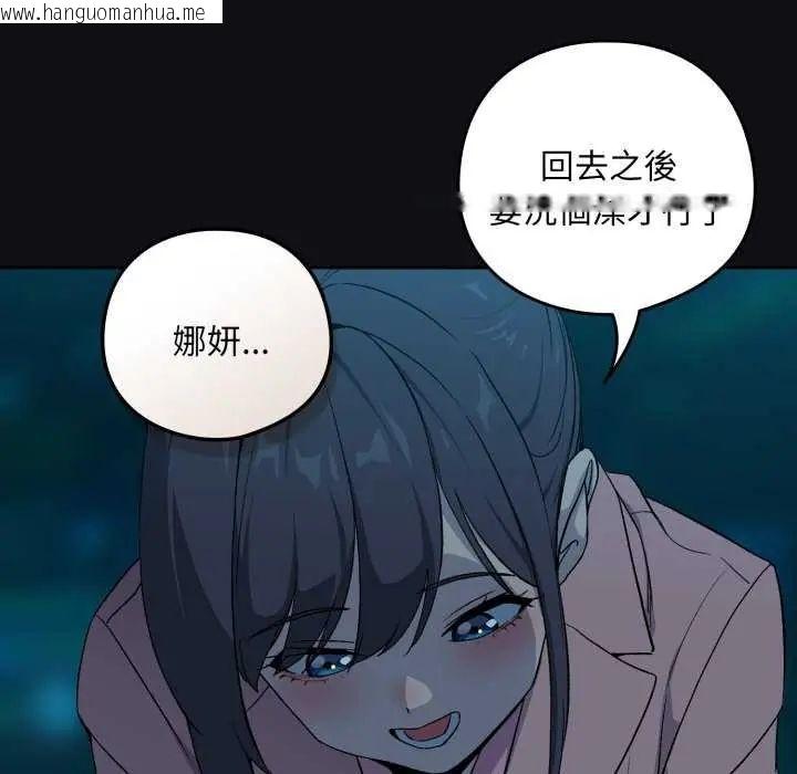 韩国漫画下班后的例行恋爱/下班后的秘密关系韩漫_下班后的例行恋爱/下班后的秘密关系-第109话在线免费阅读-韩国漫画-第112张图片