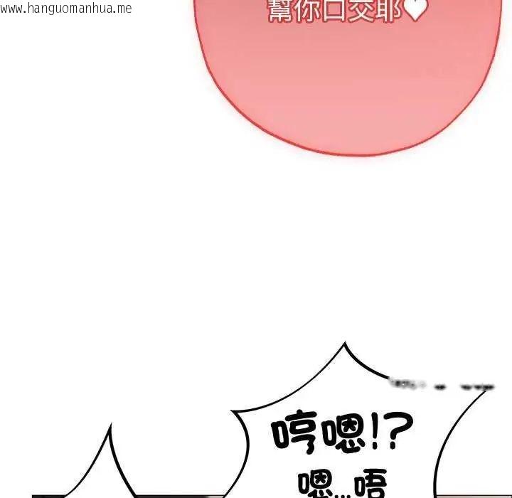 韩国漫画那个小太妹韩漫_那个小太妹-第12话在线免费阅读-韩国漫画-第129张图片