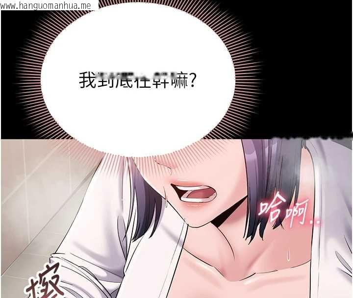 韩国漫画为民服务App韩漫_为民服务App-第14话-帮我发泄性欲就好在线免费阅读-韩国漫画-第56张图片