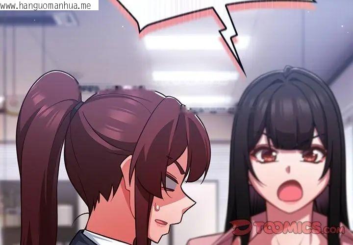 韩国漫画摸鱼生存指南/上班不要太认真韩漫_摸鱼生存指南/上班不要太认真-第52话在线免费阅读-韩国漫画-第65张图片