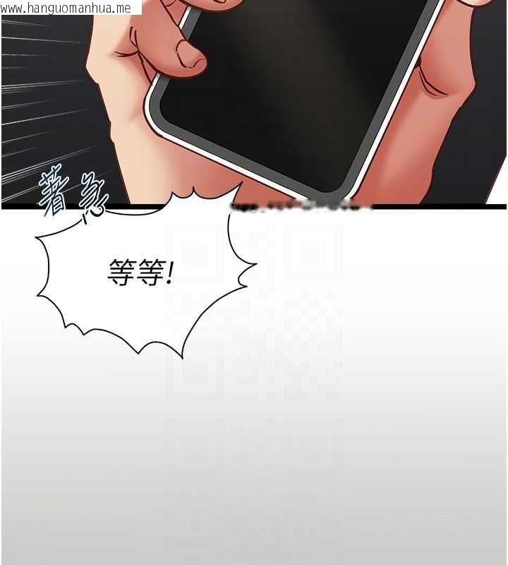 韩国漫画女友不能说的事韩漫_女友不能说的事-第16话-荷音的礼物在线免费阅读-韩国漫画-第109张图片