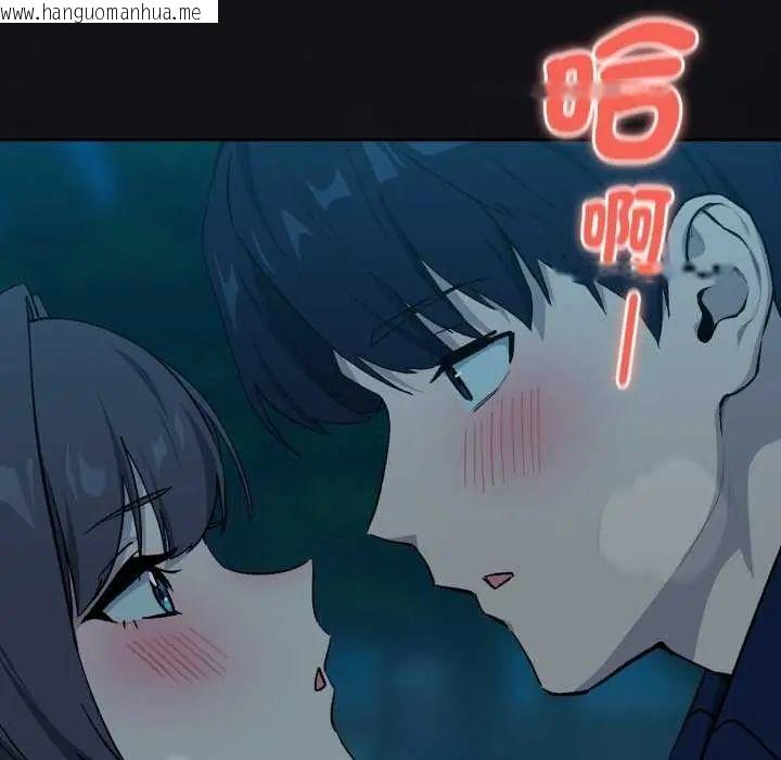 韩国漫画下班后的例行恋爱/下班后的秘密关系韩漫_下班后的例行恋爱/下班后的秘密关系-第109话在线免费阅读-韩国漫画-第19张图片