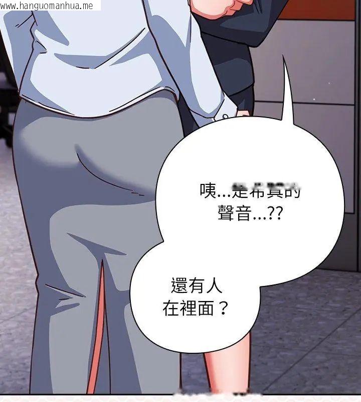 韩国漫画摸鱼生存指南/上班不要太认真韩漫_摸鱼生存指南/上班不要太认真-第52话在线免费阅读-韩国漫画-第12张图片