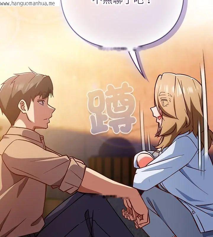韩国漫画摸鱼生存指南/上班不要太认真韩漫_摸鱼生存指南/上班不要太认真-第52话在线免费阅读-韩国漫画-第127张图片