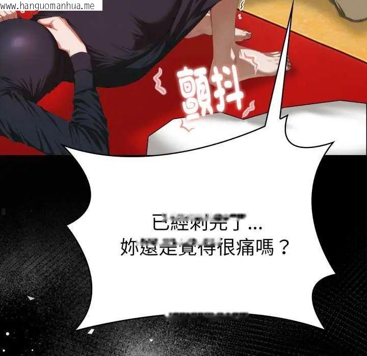 韩国漫画魔法刺青店韩漫_魔法刺青店-第4话在线免费阅读-韩国漫画-第175张图片