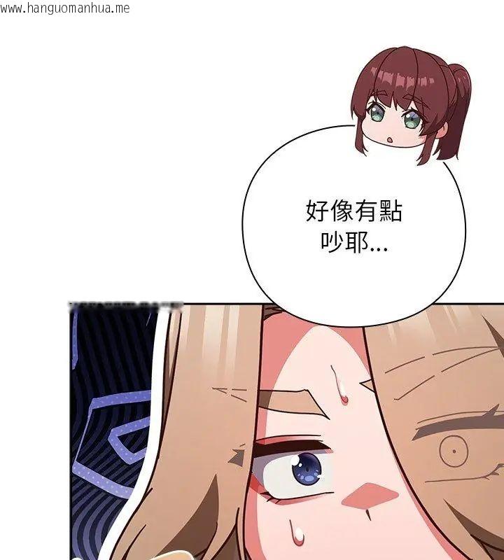 韩国漫画摸鱼生存指南/上班不要太认真韩漫_摸鱼生存指南/上班不要太认真-第52话在线免费阅读-韩国漫画-第6张图片