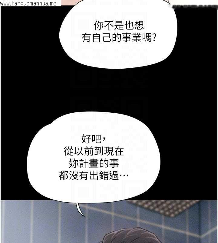 韩国漫画韶恩韩漫_韶恩-第99话-分手后的日常在线免费阅读-韩国漫画-第113张图片