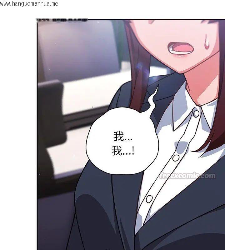 韩国漫画摸鱼生存指南/上班不要太认真韩漫_摸鱼生存指南/上班不要太认真-第52话在线免费阅读-韩国漫画-第75张图片