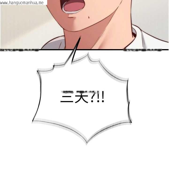 韩国漫画民宿精营中韩漫_民宿精营中-第63话-我的身体又开始兴奋了在线免费阅读-韩国漫画-第91张图片
