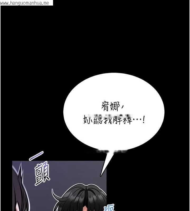 韩国漫画馆长是大野狼韩漫_馆长是大野狼-第22话-透明人…感觉还不赖在线免费阅读-韩国漫画-第146张图片