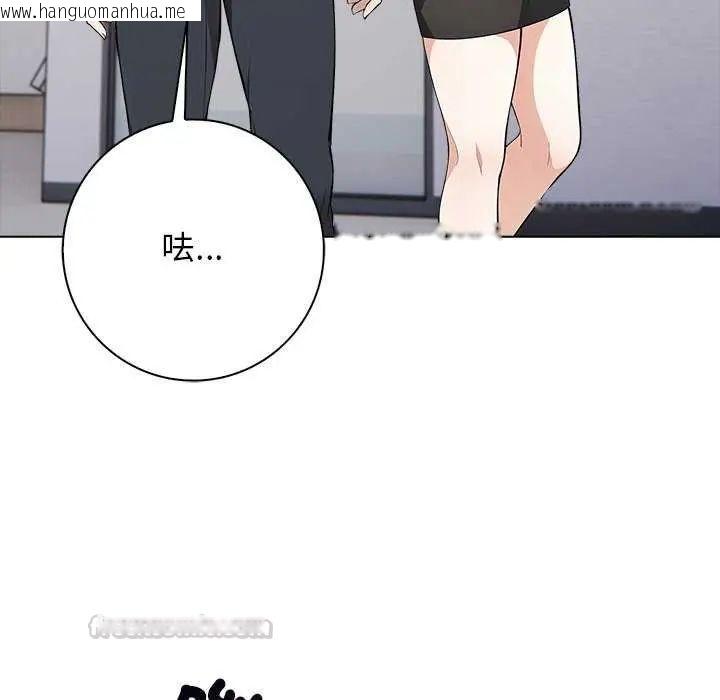 韩国漫画与爸爸的情妇共处一室韩漫_与爸爸的情妇共处一室-第5话在线免费阅读-韩国漫画-第75张图片