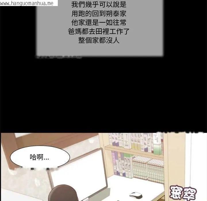 韩国漫画我的初体验韩漫_我的初体验-第14话在线免费阅读-韩国漫画-第84张图片
