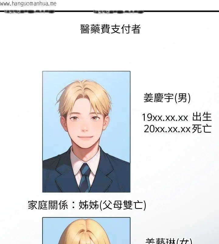 韩国漫画悖岛审判/悖论韩漫_悖岛审判/悖论-第31话在线免费阅读-韩国漫画-第9张图片