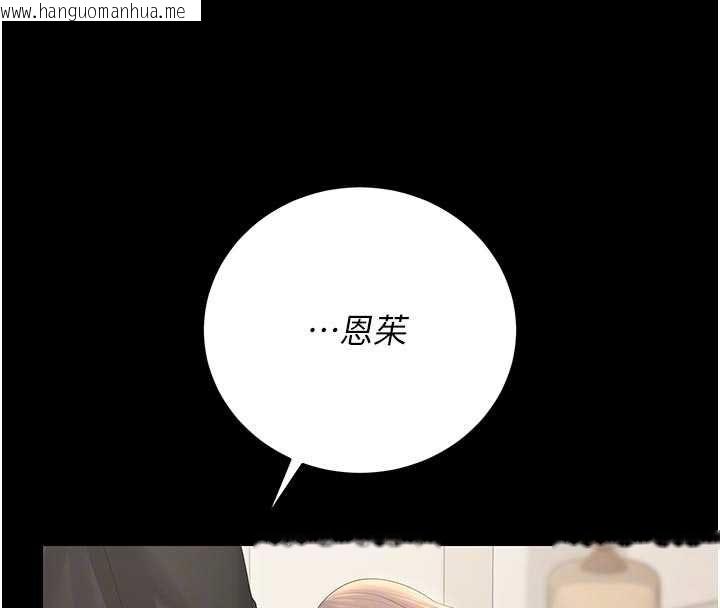 韩国漫画猎艳管理员韩漫_猎艳管理员-第44话-由我来抚慰妳的寂寞在线免费阅读-韩国漫画-第121张图片