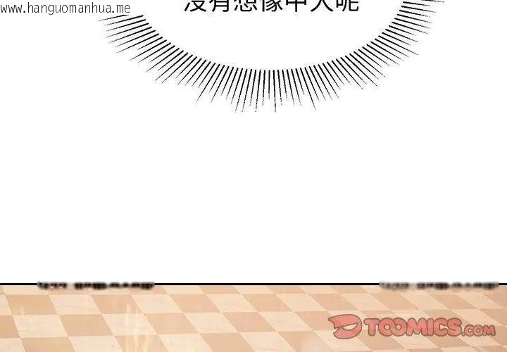 韩国漫画要成为男子汉韩漫_要成为男子汉-第13话在线免费阅读-韩国漫画-第92张图片