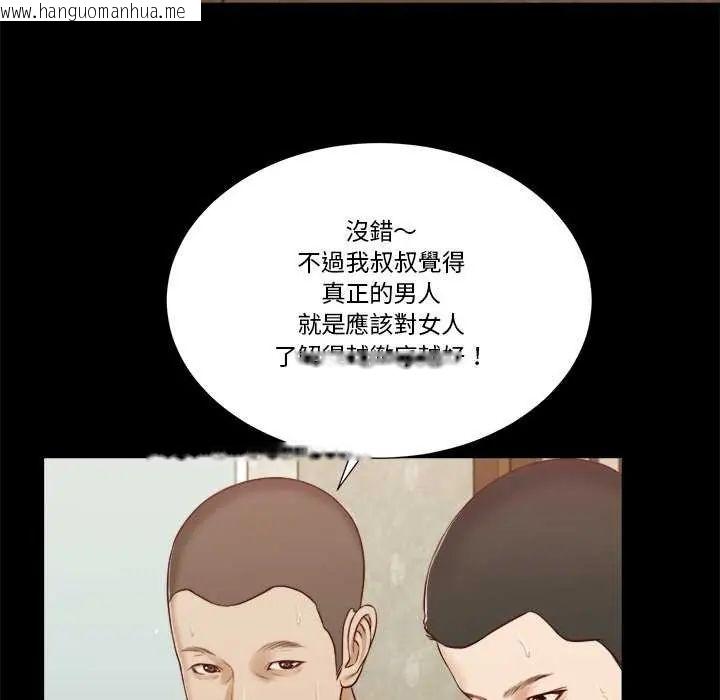 韩国漫画我的初体验韩漫_我的初体验-第14话在线免费阅读-韩国漫画-第91张图片