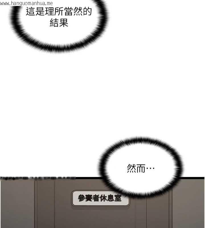 韩国漫画女友不能说的事韩漫_女友不能说的事-第16话-荷音的礼物在线免费阅读-韩国漫画-第50张图片