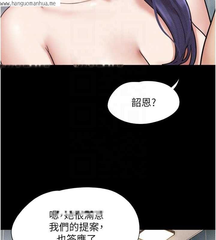 韩国漫画韶恩韩漫_韶恩-第99话-分手后的日常在线免费阅读-韩国漫画-第106张图片