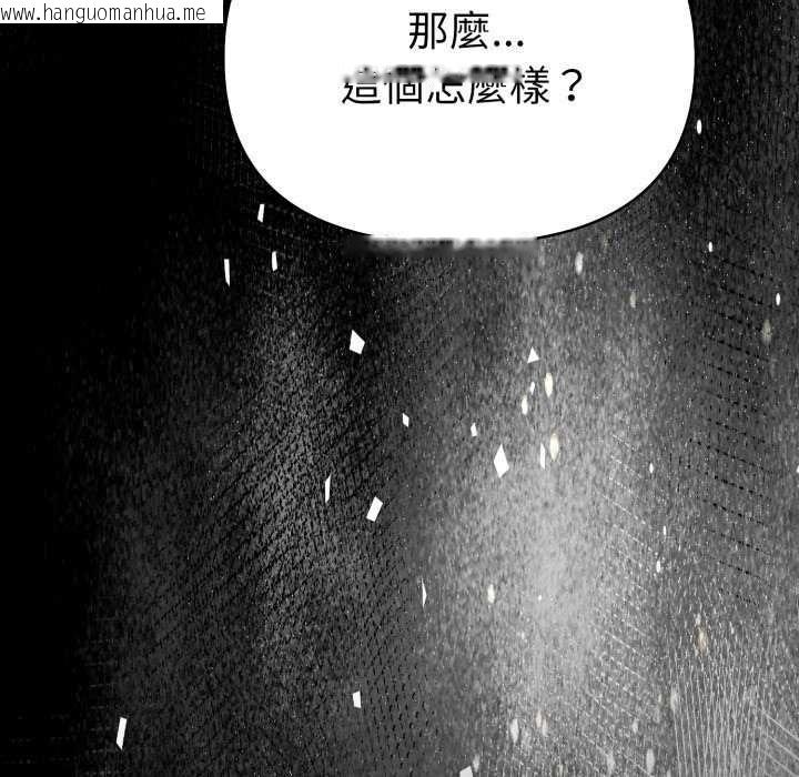 韩国漫画魔法刺青店韩漫_魔法刺青店-第4话在线免费阅读-韩国漫画-第127张图片