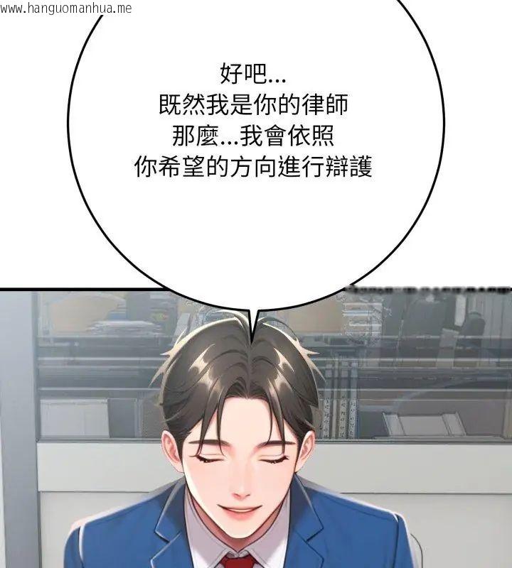 韩国漫画悖岛审判/悖论韩漫_悖岛审判/悖论-第31话在线免费阅读-韩国漫画-第93张图片