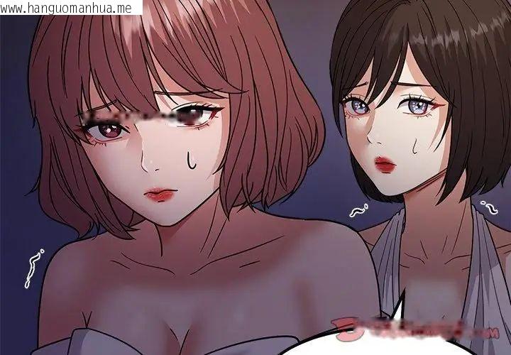 韩国漫画要成为男子汉韩漫_要成为男子汉-第13话在线免费阅读-韩国漫画-第62张图片