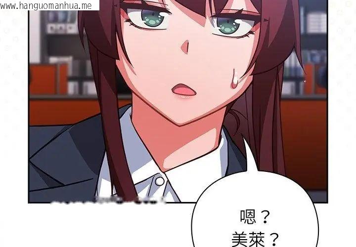 韩国漫画摸鱼生存指南/上班不要太认真韩漫_摸鱼生存指南/上班不要太认真-第52话在线免费阅读-韩国漫画-第14张图片