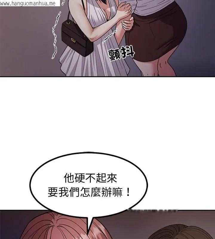 韩国漫画要成为男子汉韩漫_要成为男子汉-第13话在线免费阅读-韩国漫画-第61张图片