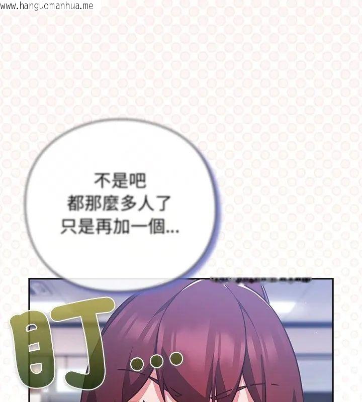 韩国漫画摸鱼生存指南/上班不要太认真韩漫_摸鱼生存指南/上班不要太认真-第52话在线免费阅读-韩国漫画-第13张图片