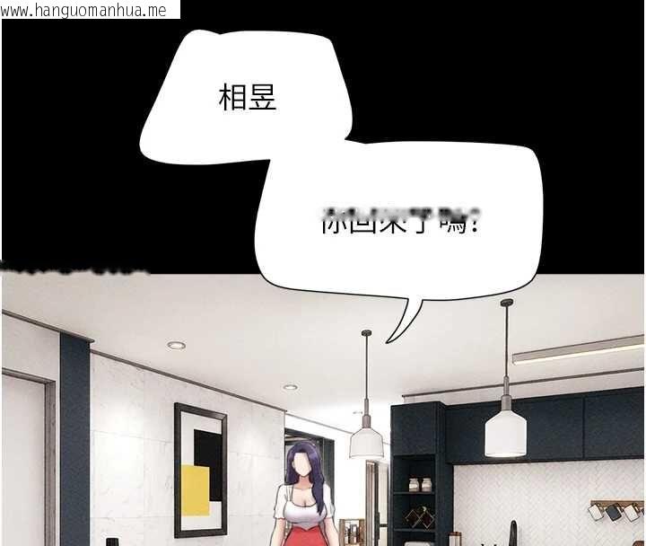 韩国漫画韶恩韩漫_韶恩-第99话-分手后的日常在线免费阅读-韩国漫画-第88张图片