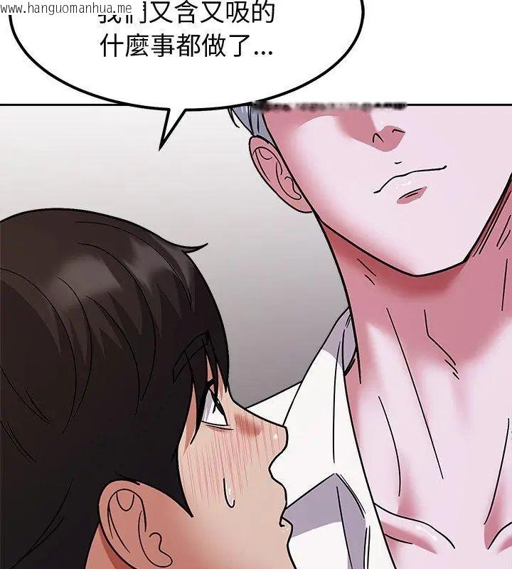 韩国漫画要成为男子汉韩漫_要成为男子汉-第13话在线免费阅读-韩国漫画-第159张图片