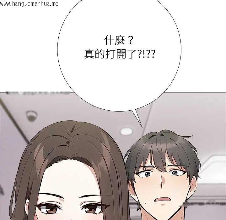 韩国漫画与爸爸的情妇共处一室韩漫_与爸爸的情妇共处一室-第5话在线免费阅读-韩国漫画-第81张图片