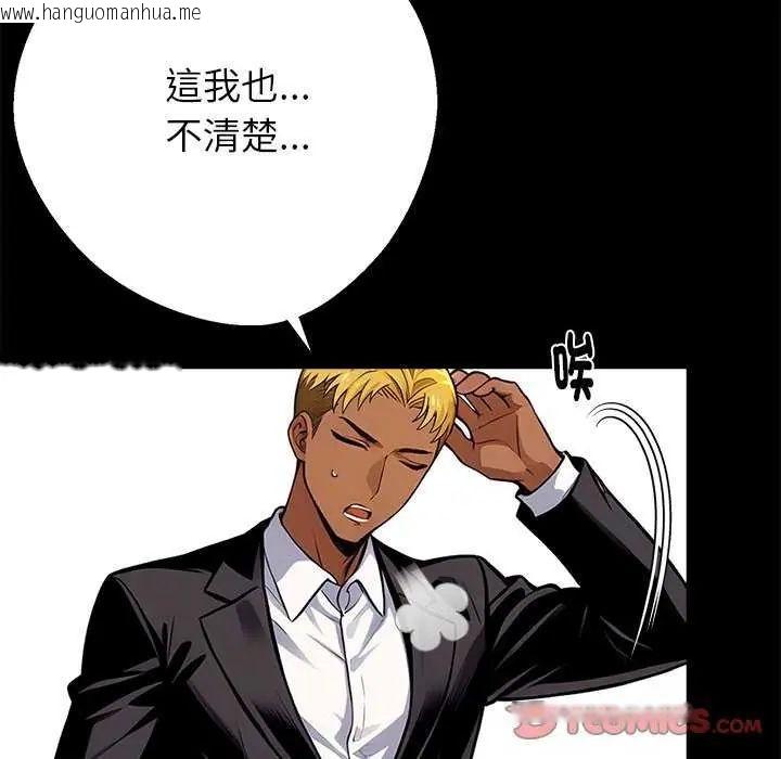 韩国漫画黑道X上班族/我身体里的那个家伙韩漫_黑道X上班族/我身体里的那个家伙-第62话在线免费阅读-韩国漫画-第141张图片