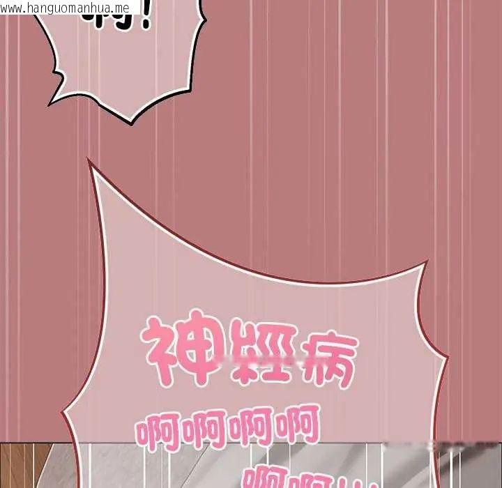 韩国漫画那个小太妹韩漫_那个小太妹-第12话在线免费阅读-韩国漫画-第21张图片