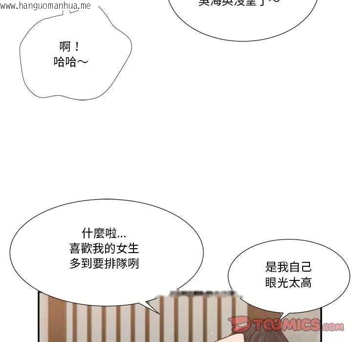 韩国漫画我的初体验韩漫_我的初体验-第14话在线免费阅读-韩国漫画-第38张图片