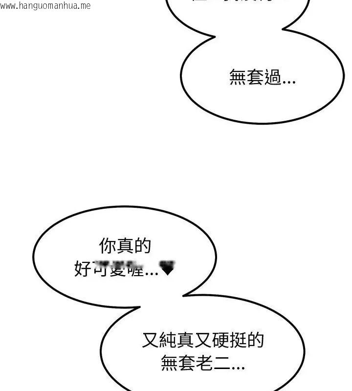 韩国漫画要成为男子汉韩漫_要成为男子汉-第13话在线免费阅读-韩国漫画-第22张图片