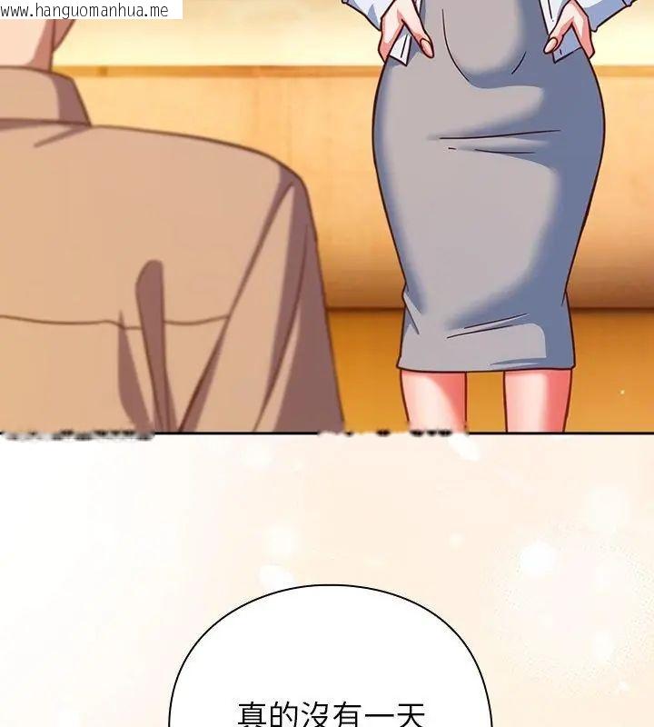 韩国漫画摸鱼生存指南/上班不要太认真韩漫_摸鱼生存指南/上班不要太认真-第52话在线免费阅读-韩国漫画-第115张图片