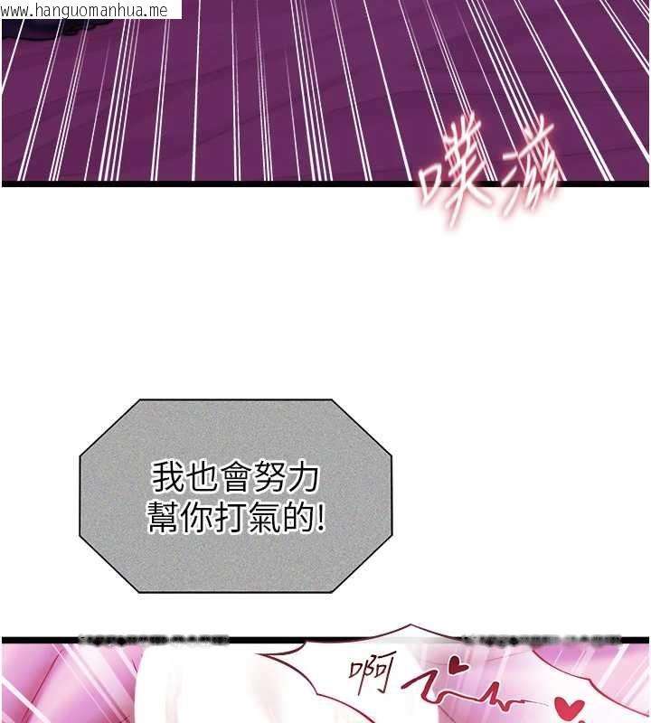 韩国漫画女友不能说的事韩漫_女友不能说的事-第16话-荷音的礼物在线免费阅读-韩国漫画-第137张图片