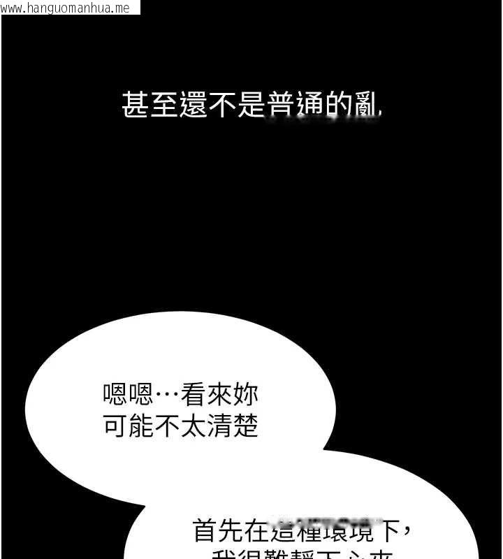 韩国漫画为民服务App韩漫_为民服务App-第14话-帮我发泄性欲就好在线免费阅读-韩国漫画-第38张图片