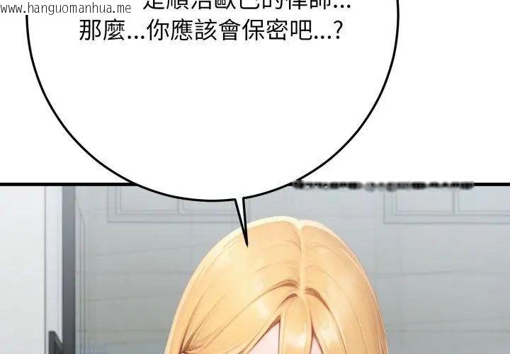 韩国漫画悖岛审判/悖论韩漫_悖岛审判/悖论-第31话在线免费阅读-韩国漫画-第182张图片