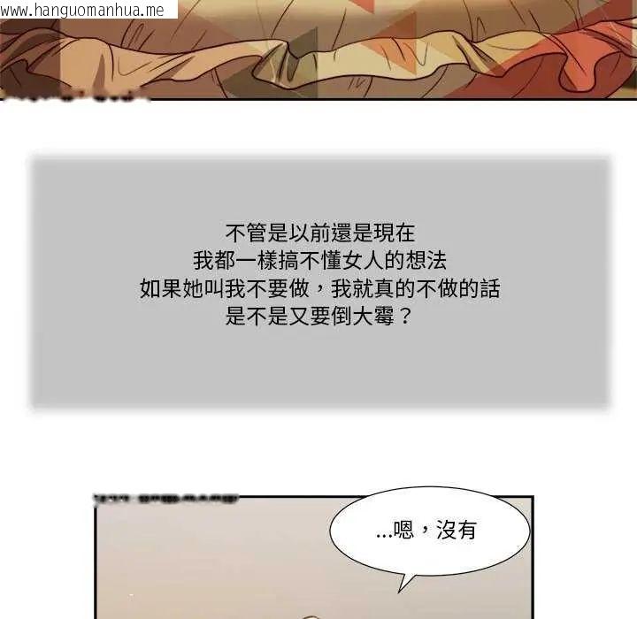韩国漫画我的初体验韩漫_我的初体验-第14话在线免费阅读-韩国漫画-第35张图片
